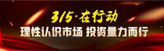 点掌投教基地：理性认识市场 投资量力而